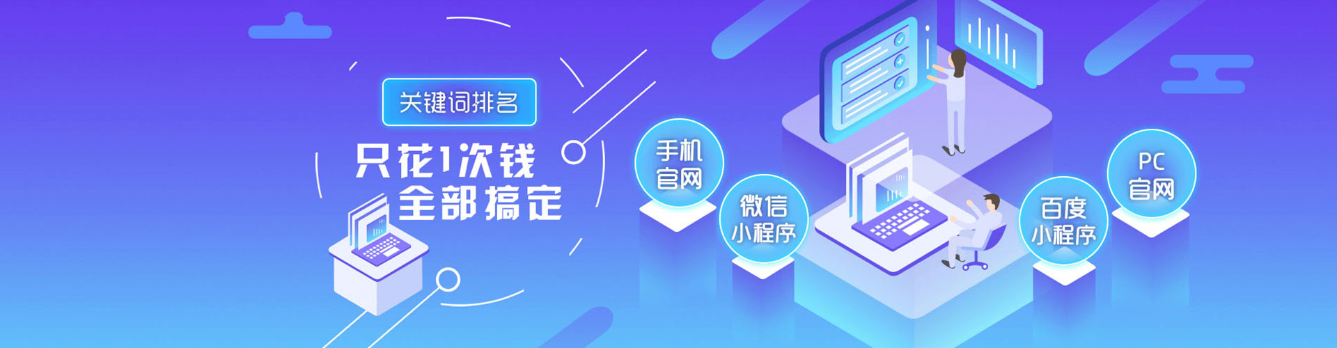 威海百度包年竞价